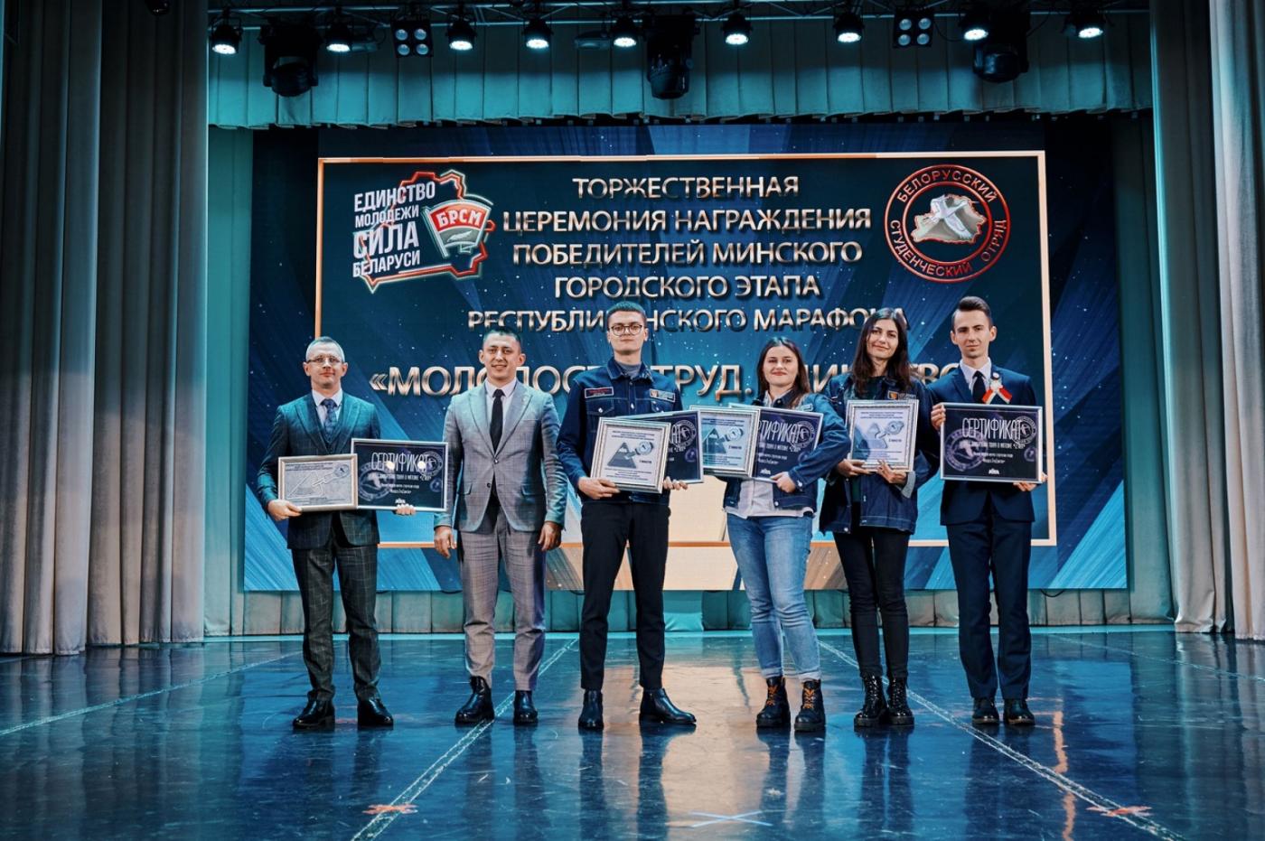 Состоялся минский городской этап республиканского марафона «Молодость. Труд. Единство»